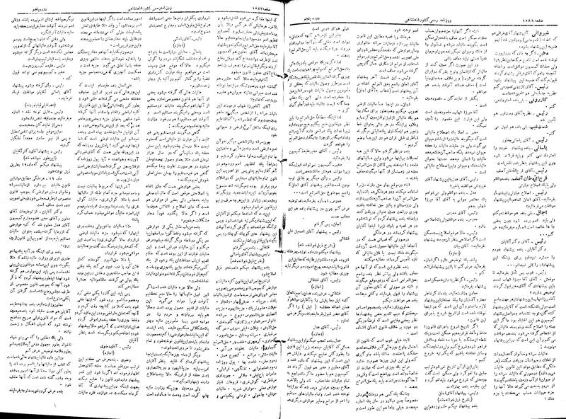 پرونده:Moz 5 228.pdf