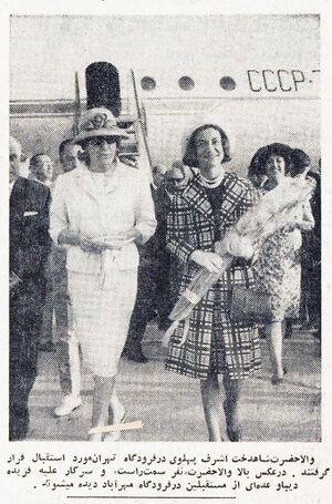 PrincessAshrafPahlaviArrivalTehranFromSoviet29Khordad1343.jpg