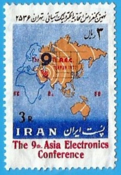 پرونده:AsianElectronicsConferenceFarvardin2536.jpg
