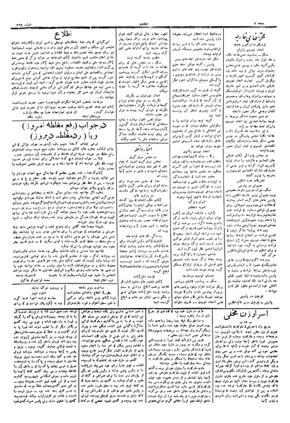 پرونده:Ettelaat13060718.pdf