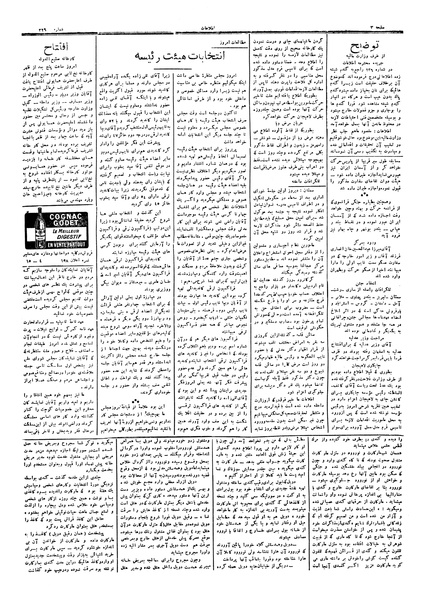 پرونده:Ettelaat13060718.pdf