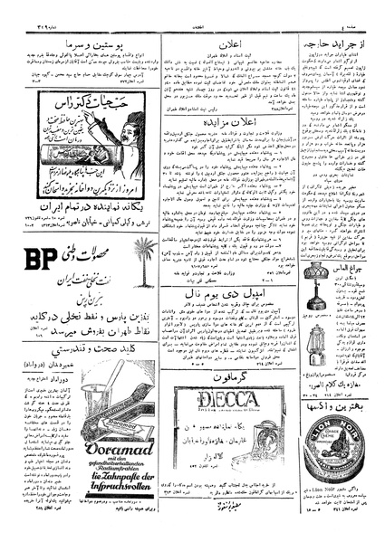 پرونده:Ettelaat13060718.pdf