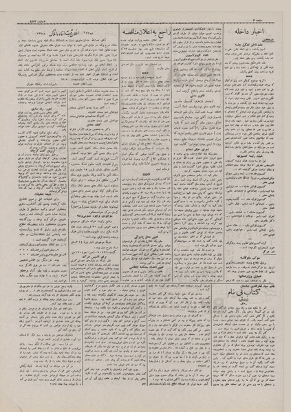 پرونده:Ettelaat13070202.pdf