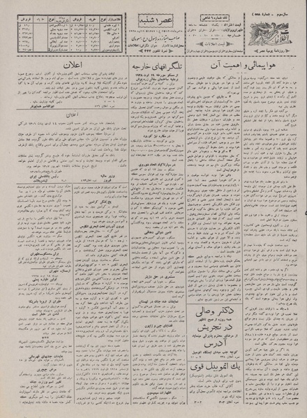 پرونده:Ettelaat13070528.pdf
