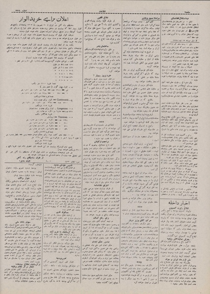 پرونده:Ettelaat13070528.pdf