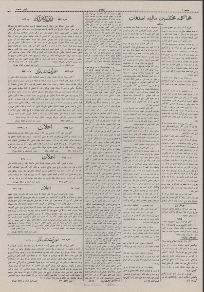 پرونده:Ettelaat13070528.pdf