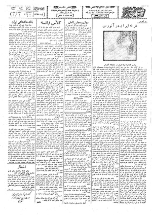 Ettelaat13090405.pdf