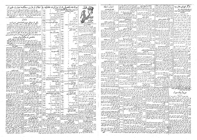 پرونده:Ettelaat13090405.pdf