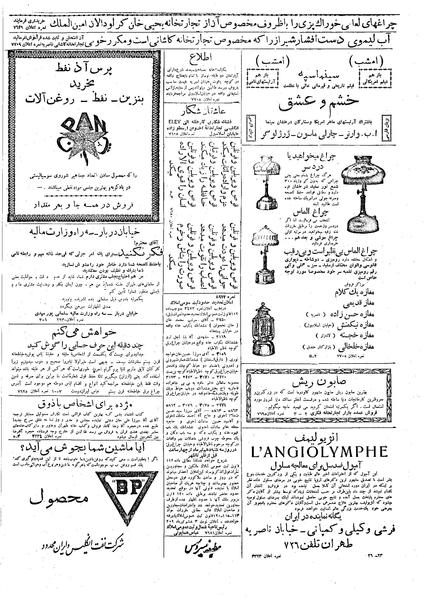 پرونده:Ettelaat13090405.pdf