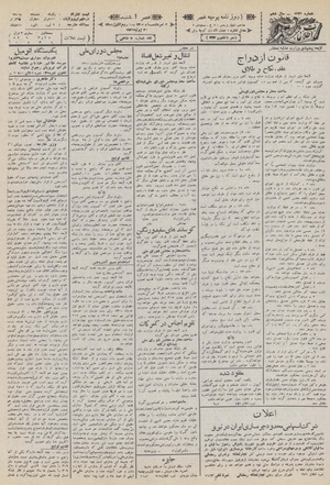 Ettelaat13100503.pdf