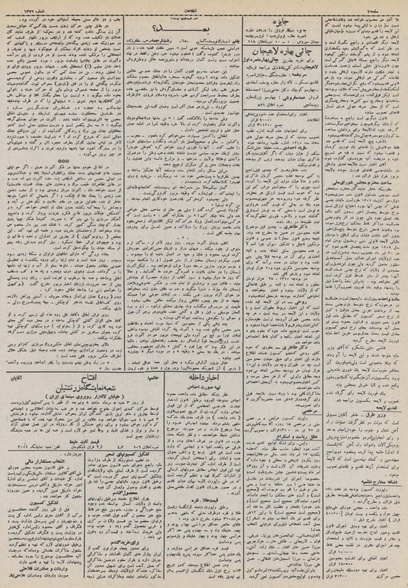 پرونده:Ettelaat13100503.pdf