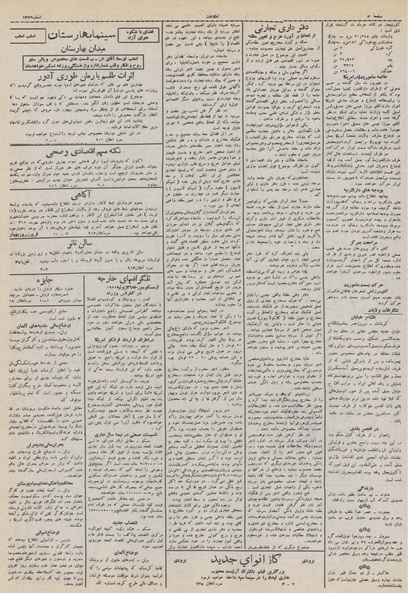 پرونده:Ettelaat13100503.pdf