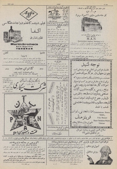 پرونده:Ettelaat13100503.pdf