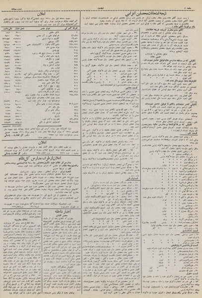 پرونده:Ettelaat13100519.pdf