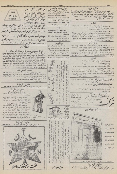 پرونده:Ettelaat13100519.pdf