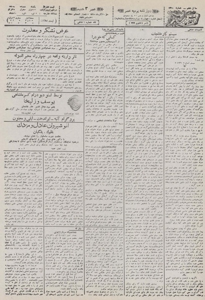 پرونده:Ettelaat13100930.pdf