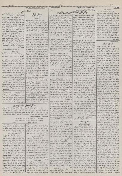 پرونده:Ettelaat13100930.pdf