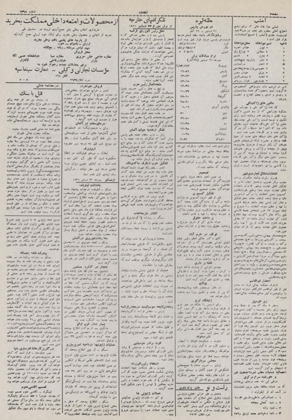 پرونده:Ettelaat13100930.pdf