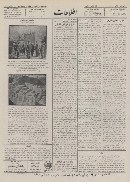 پرونده:Ettelaat13110824.pdf