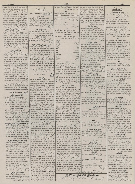 پرونده:Ettelaat13110824.pdf
