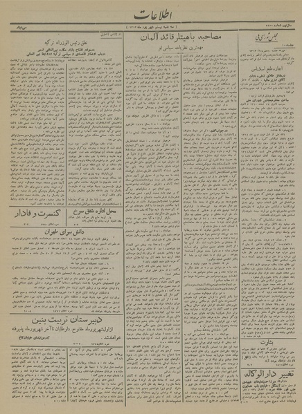 پرونده:Ettelaat13130620.pdf