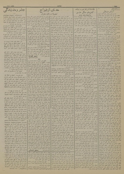 پرونده:Ettelaat13130620.pdf