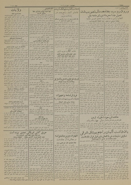 پرونده:Ettelaat13130620.pdf