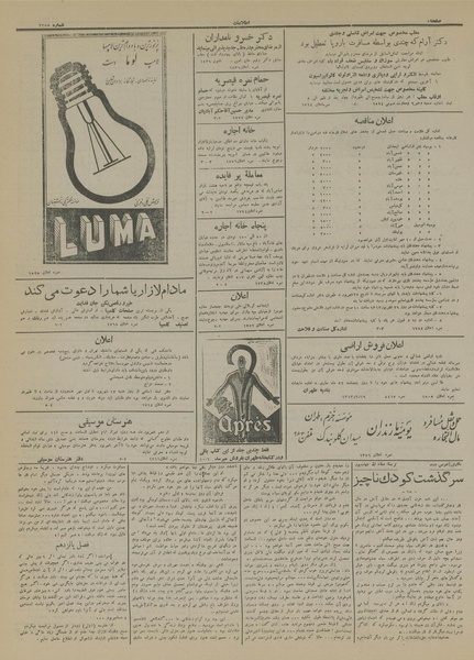 پرونده:Ettelaat13130620.pdf