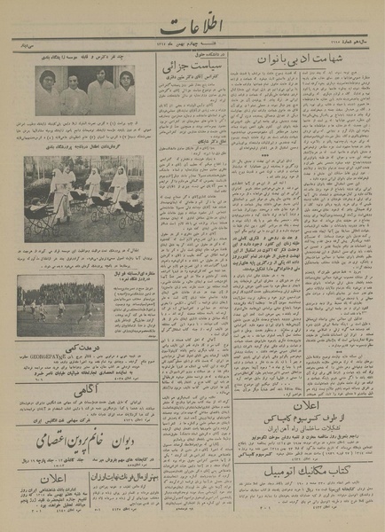 پرونده:Ettelaat13141104.pdf