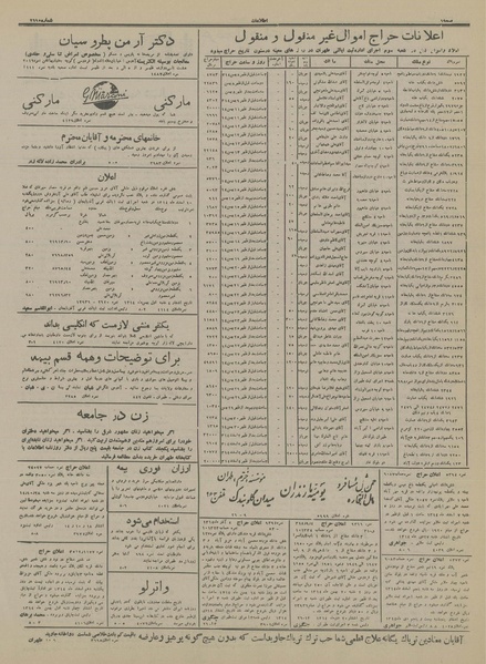 پرونده:Ettelaat13141104.pdf