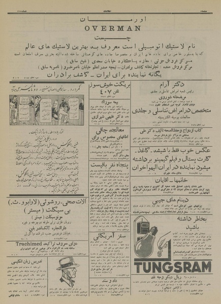 پرونده:Ettelaat13141104.pdf