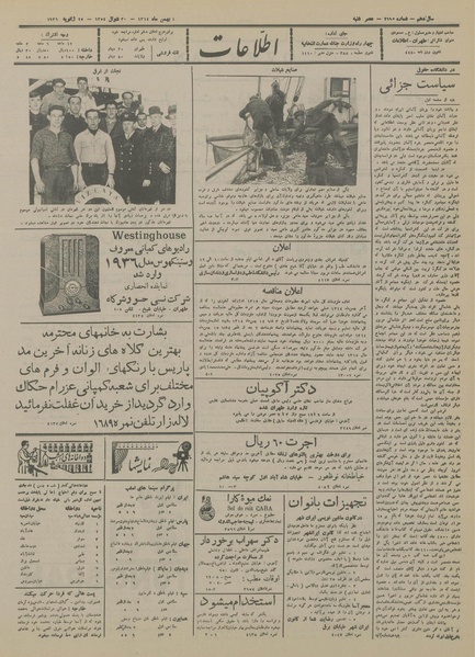 پرونده:Ettelaat13141104.pdf