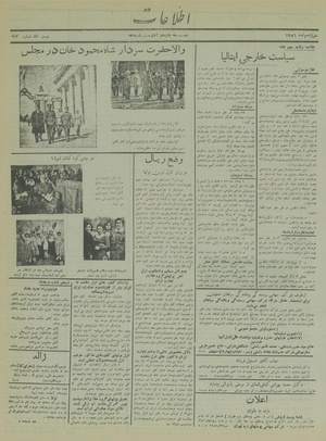 Ettelaat13150815.pdf