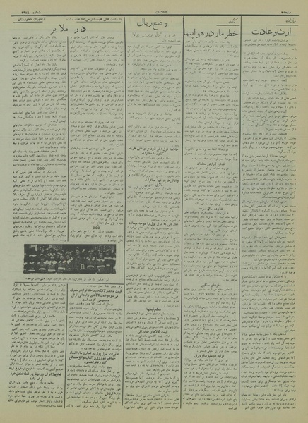 پرونده:Ettelaat13150815.pdf