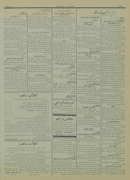 پرونده:Ettelaat13150815.pdf