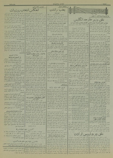 پرونده:Ettelaat13150815.pdf