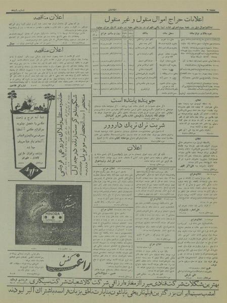 پرونده:Ettelaat13150815.pdf