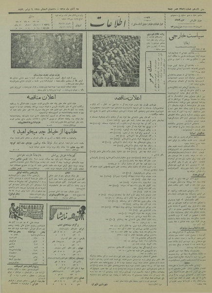 پرونده:Ettelaat13150815.pdf