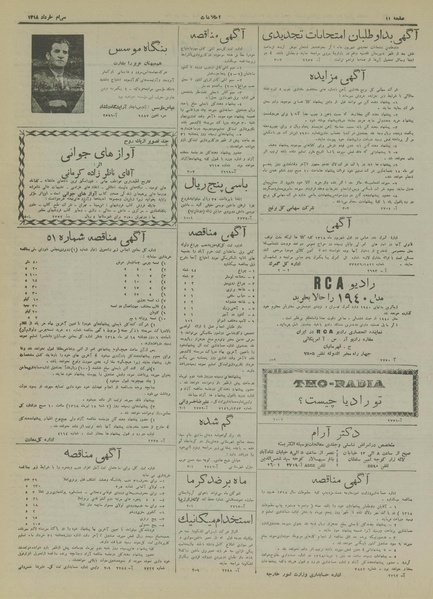 پرونده:Ettelaat13180330.pdf