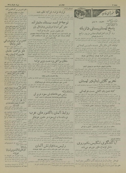 پرونده:Ettelaat13180330.pdf