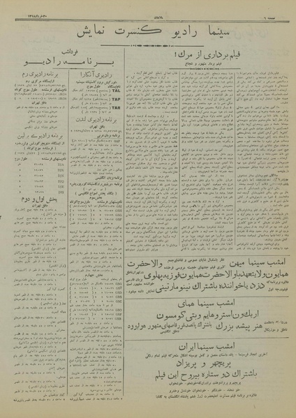 پرونده:Ettelaat13180330.pdf