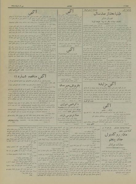 پرونده:Ettelaat13180330.pdf