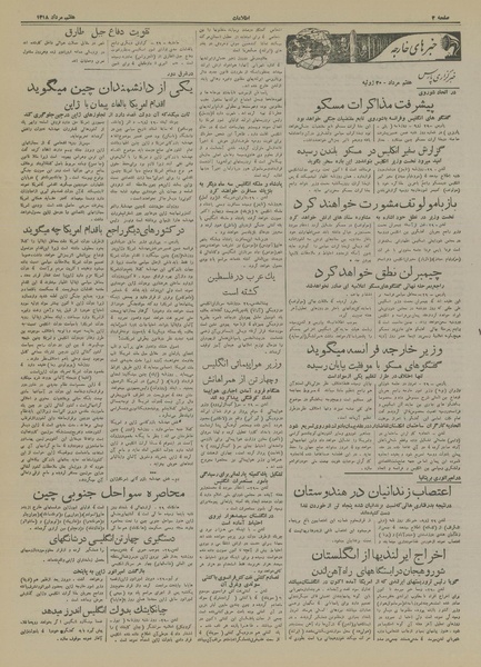 پرونده:Ettelaat13180507.pdf