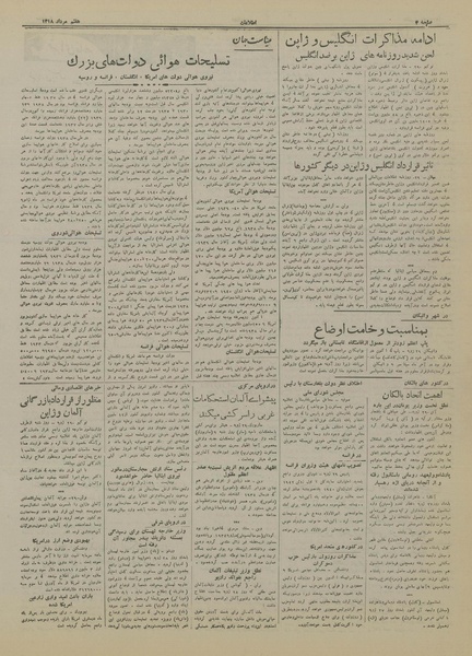 پرونده:Ettelaat13180507.pdf