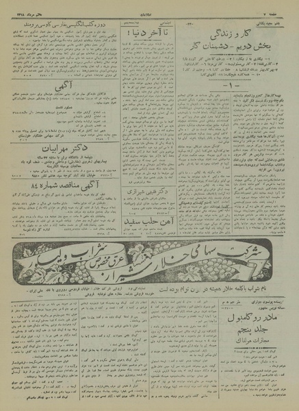 پرونده:Ettelaat13180507.pdf