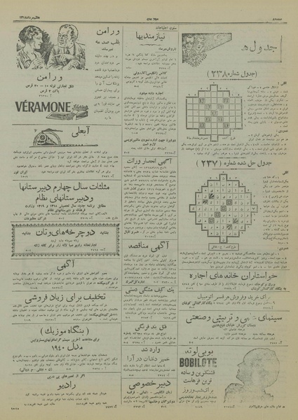 پرونده:Ettelaat13180507.pdf