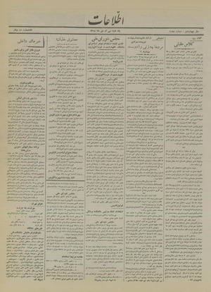 Ettelaat13181030.pdf