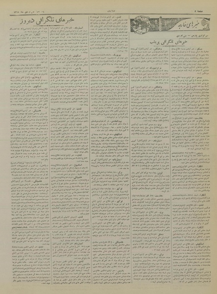 پرونده:Ettelaat13181030.pdf