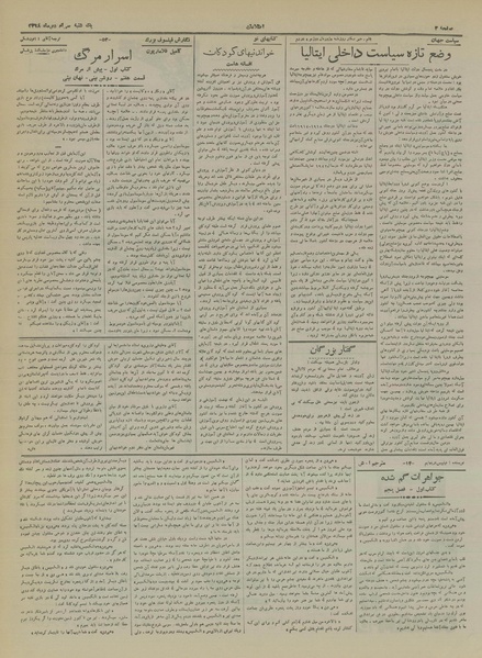 پرونده:Ettelaat13181030.pdf