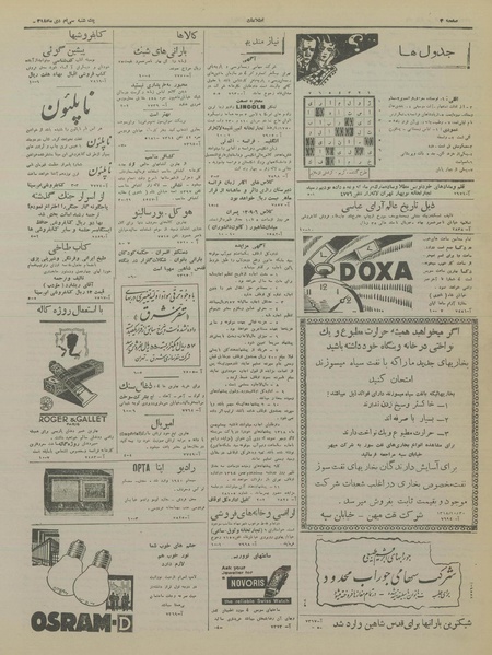 پرونده:Ettelaat13181030.pdf